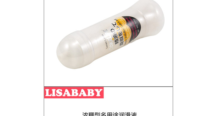 Cokelife日本采购纯天然水溶性润滑油润滑剂按