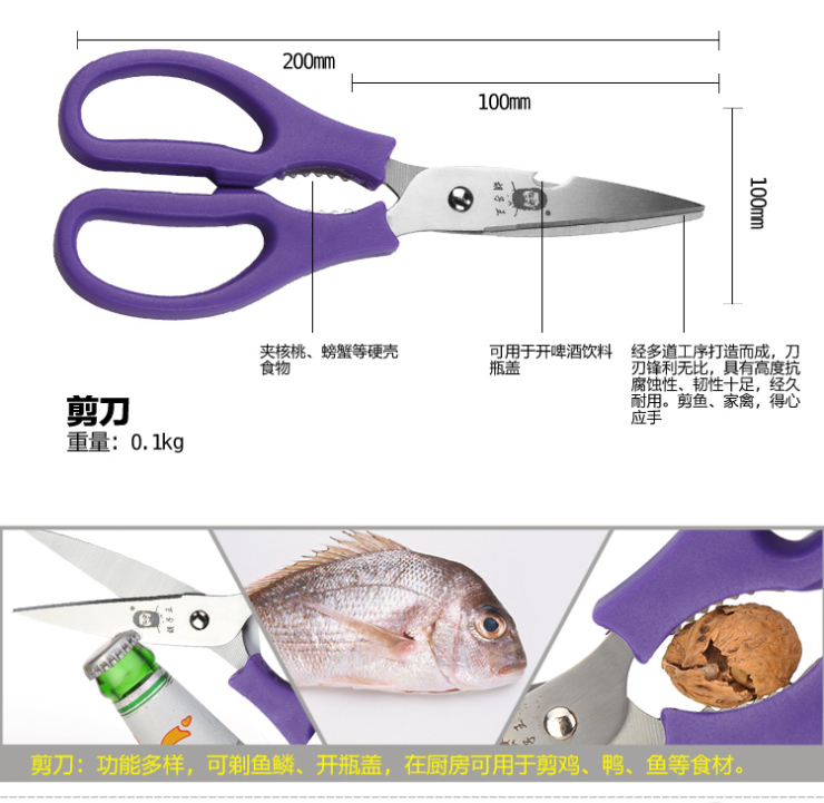 胡子王 金门菜刀  金门小三宝 紫剪刀 紫磨刀器 紫刨皮刀 削皮刀