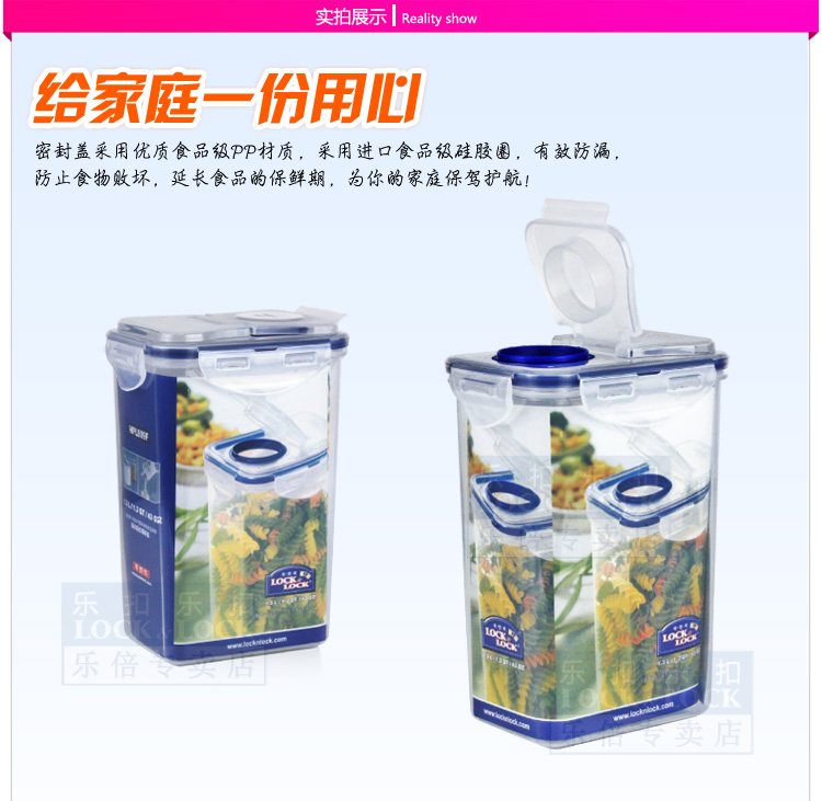 
                                        乐扣乐扣 塑料保鲜盒HPL809F立式储物盒1.3L麦片奶粉收纳盒                