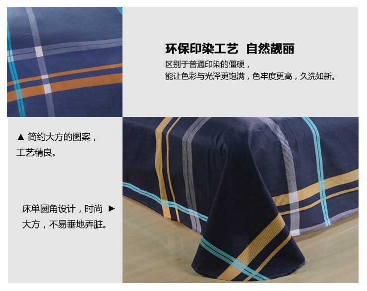 
                                                            全棉床单单件 纯棉斜纹印花加厚 1.8米床1.5m床 简约条纹格子被单 双人床上用品 彩虹桥  230X250cm                