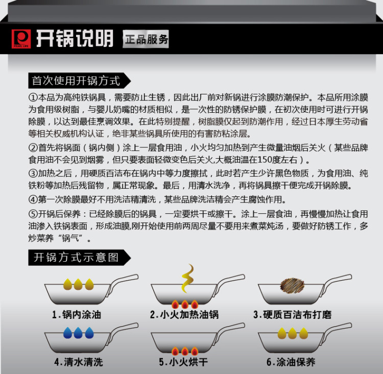 珍珠生活日本进口煎炒锅无涂层铁锅电磁炉燃气通用平底锅30cm