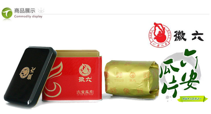 【中国十大名茶之一】徽六牌六安瓜片 红色单
