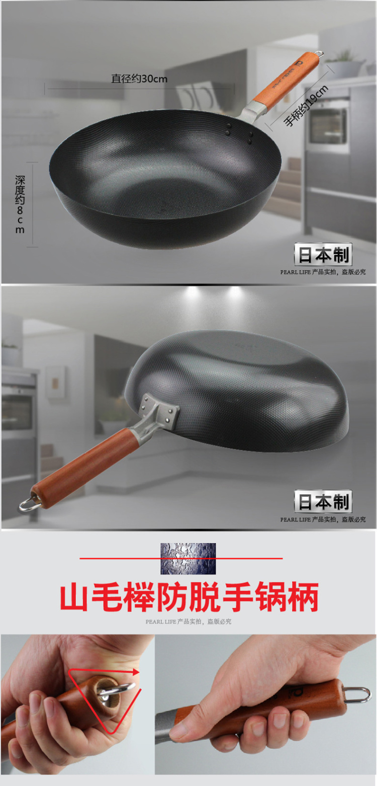 珍珠生活日本进口煎炒锅无涂层铁锅电磁炉燃气通用平底锅30cm