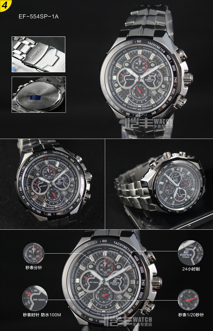 卡西欧efr501,卡西欧efr556 卡西欧(casio)ef-554系列大盘秒表摆动秒针运动钢带男士手表 ef-554sp