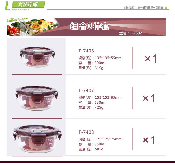 
                                        泰福高（TAFUCO） 耐热玻璃保鲜盒套装便当盒 件套 可微波烤箱冰箱使用 7502圆形三件套                