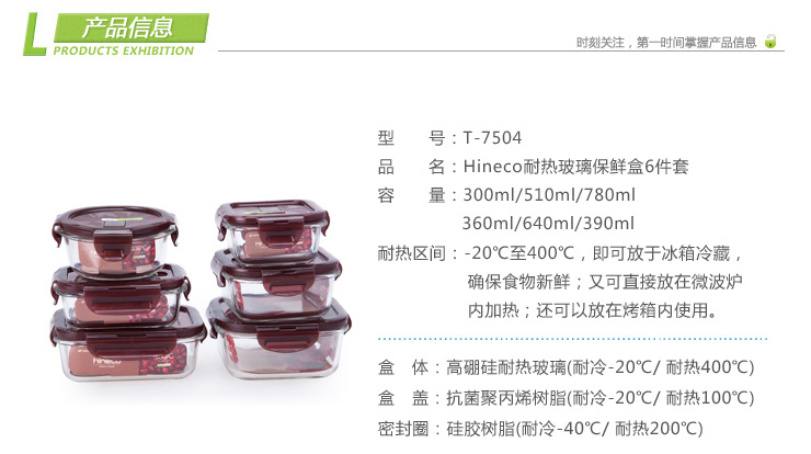 
                                        泰福高（TAFUCO） 耐热玻璃保鲜盒套装便当盒 件套 可微波烤箱冰箱使用 7502圆形三件套                