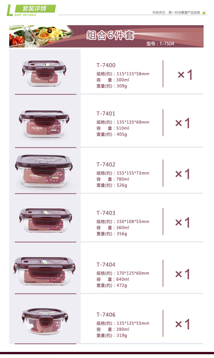 
                                        泰福高（TAFUCO） 耐热玻璃保鲜盒套装便当盒 件套 可微波烤箱冰箱使用 7502圆形三件套                