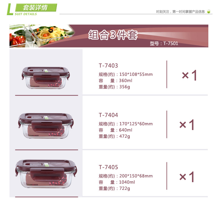 
                                        泰福高（TAFUCO） 耐热玻璃保鲜盒套装便当盒 件套 可微波烤箱冰箱使用 7502圆形三件套                