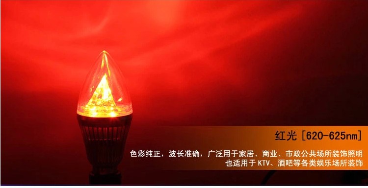 宸华照明led尖泡蜡烛灯泡超亮3W4W5W E14（小口） E27螺口 LED灯七彩拉尾灯 5WE14灯头  尖泡 红光