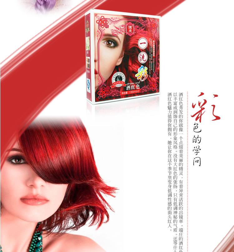 瑞虎一洗彩染发 五倍子<em>天然</em>植物染发 亚麻色 染