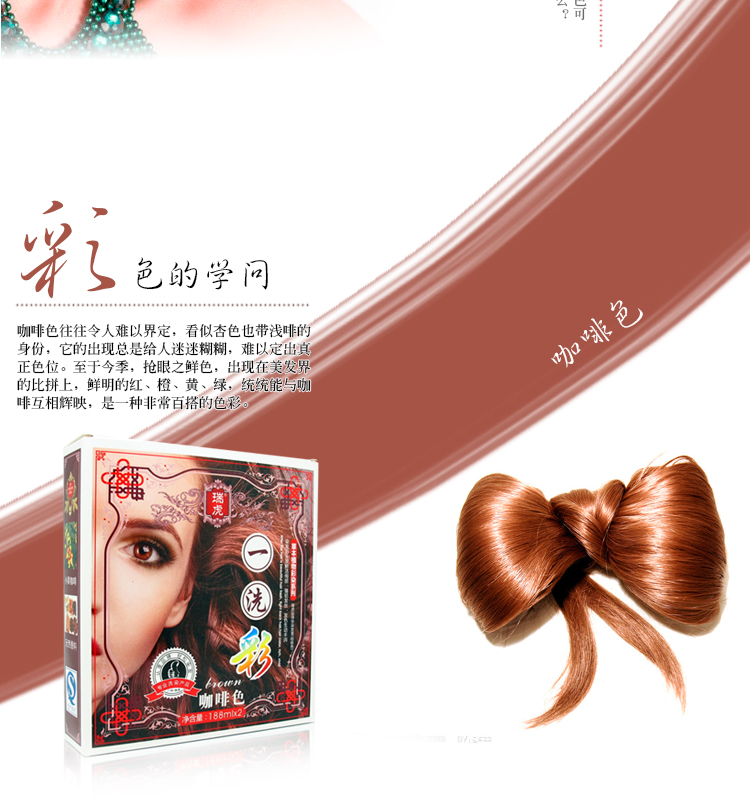 瑞虎一洗彩染发 五倍子<em>天然</em>植物染发 亚麻色 染