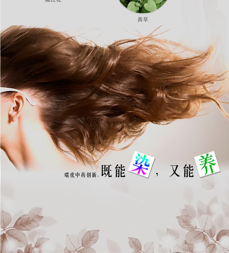 瑞虎一洗彩染发 五倍子<em>天然</em>植物染发 亚麻色 染