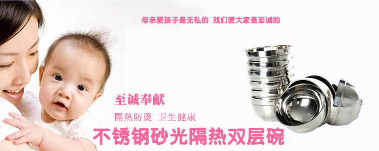 诚牌双层不锈钢砂光隔热韩式不烫手儿童成人适用碗十只装 中号