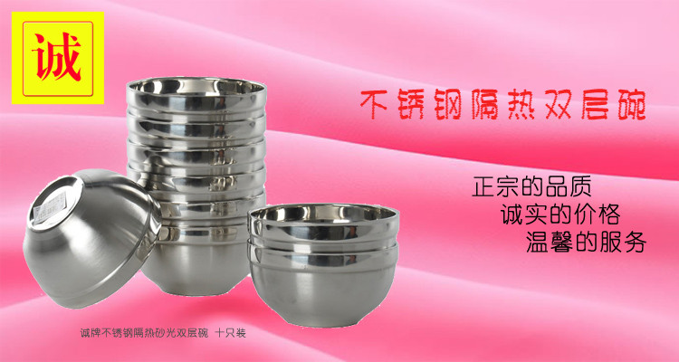 诚牌双层不锈钢砂光隔热韩式不烫手儿童成人适用碗十只装 中号