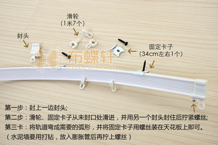 
                                        布蝶轩 德裕牌弧形窗帘滑道弯轨道 飘窗弧线弯轨 纳米无声静音 1米单轨(顶装)                