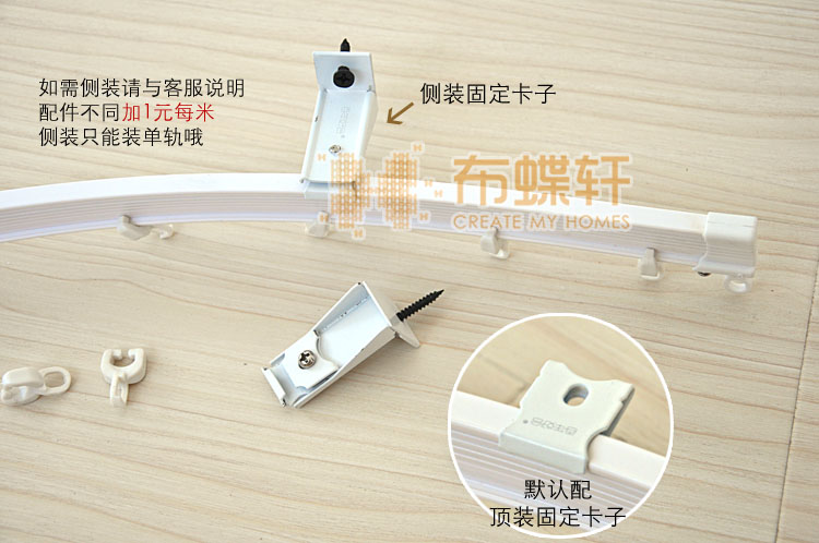 
                                        布蝶轩 德裕牌弧形窗帘滑道弯轨道 飘窗弧线弯轨 纳米无声静音 1米单轨(顶装)                