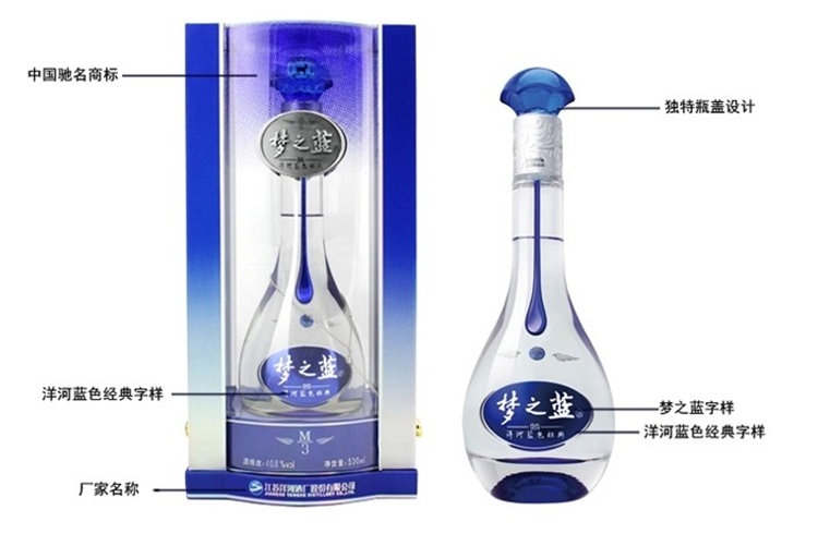 中国名酒正品 洋河蓝色经典梦之蓝M3 40.8度5