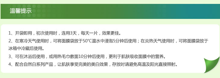 美肤宝茶爽冰膜面膜3片装 价格、套装、试用装