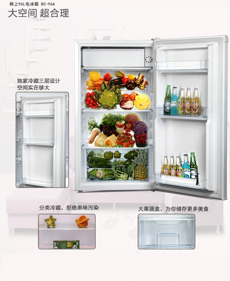 韩上(vok)bc-96a 96升 单门冷藏节能家用小冰箱