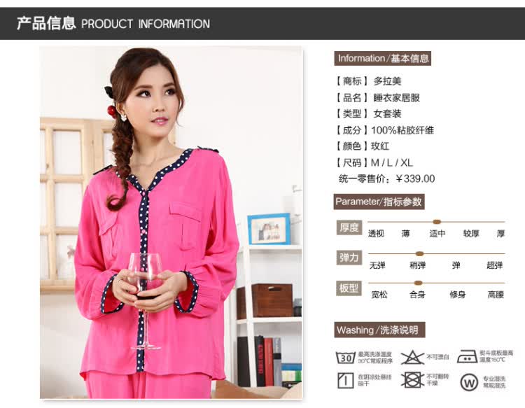 <em>多拉美</em>品牌2014春秋新款梭织<em>棉睡衣</em>女式长袖