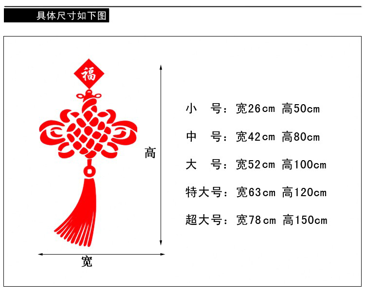 
                                        沐坤 3D亚克力墙贴 中国结亚克力水晶立体墙贴画 婚房玄关沙发卧室墙贴 中国结 红色 小贴好宽0.26米高0.5米                