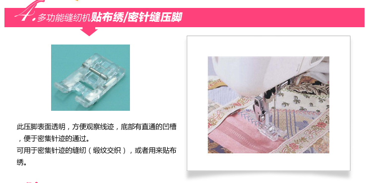 蝴蝶胜家家用电动缝纫机通用压脚 常用压脚8件套