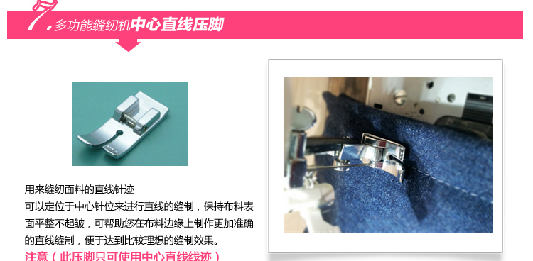 蝴蝶胜家家用电动缝纫机通用压脚 常用压脚8件套