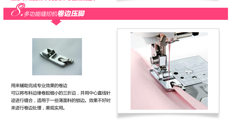 蝴蝶胜家家用电动缝纫机通用压脚 常用压脚8件套