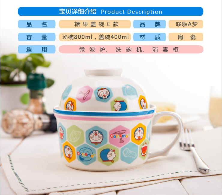 
                                        哆啦A梦 糖果系列盖碗 多功能陶瓷带盖泡面碗 微波炉用瓷 卡通萌早餐奶杯 饭碗汤碗 A款                