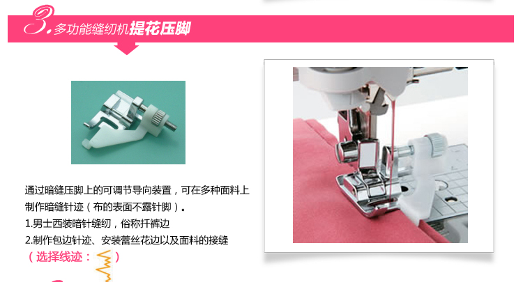 蝴蝶胜家家用电动缝纫机通用压脚 常用压脚8件套