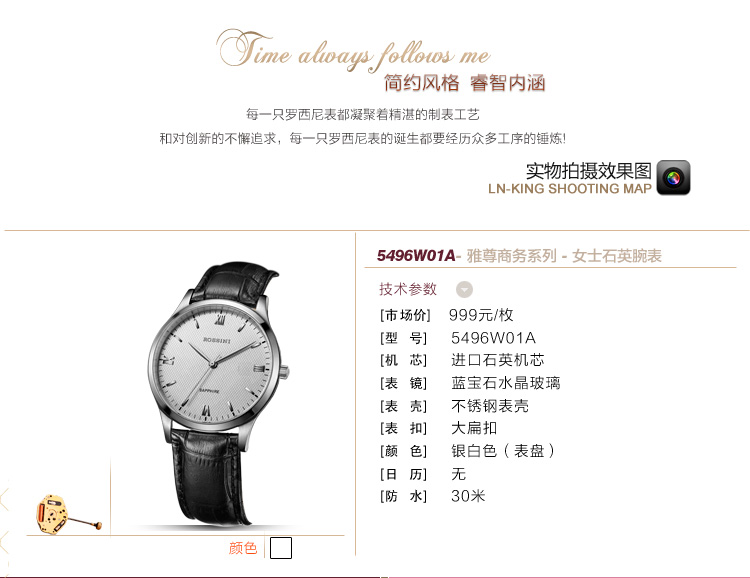 <em>罗西尼</em>(<em>Rossini</em>)<em>手表</em>商务休闲皮带黑色石英<em>女</em>表
