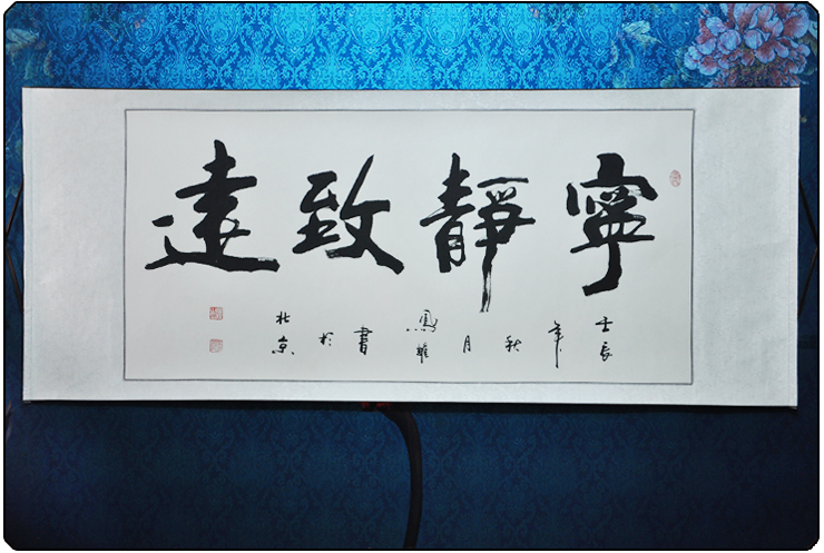 凤耀 四尺 行草 字画真迹 手工书画 客厅 馈赠礼品 礼盒装 书法字画