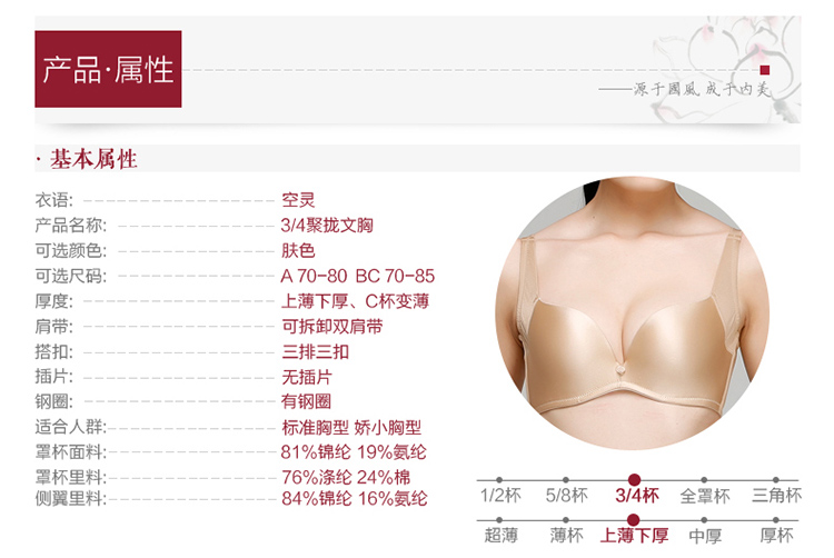 琴瑟在御正品<em>文胸</em> <em>女士</em>内衣 <em>3/4</em>罩杯<em>文胸</em> 上薄