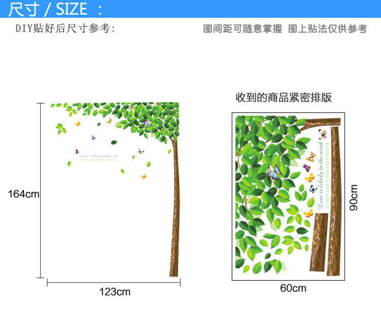 
                                        原始风 可移除墙贴饰 特大居家走廊电视背景贴纸 客厅沙发墙卧室床头创意贴画自粘 清新绿树绿叶                
