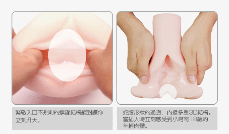 BAILE 小岛南宅男<em>喜爱</em>女优 <em>男性</em>用品 <em>少女时代</em>