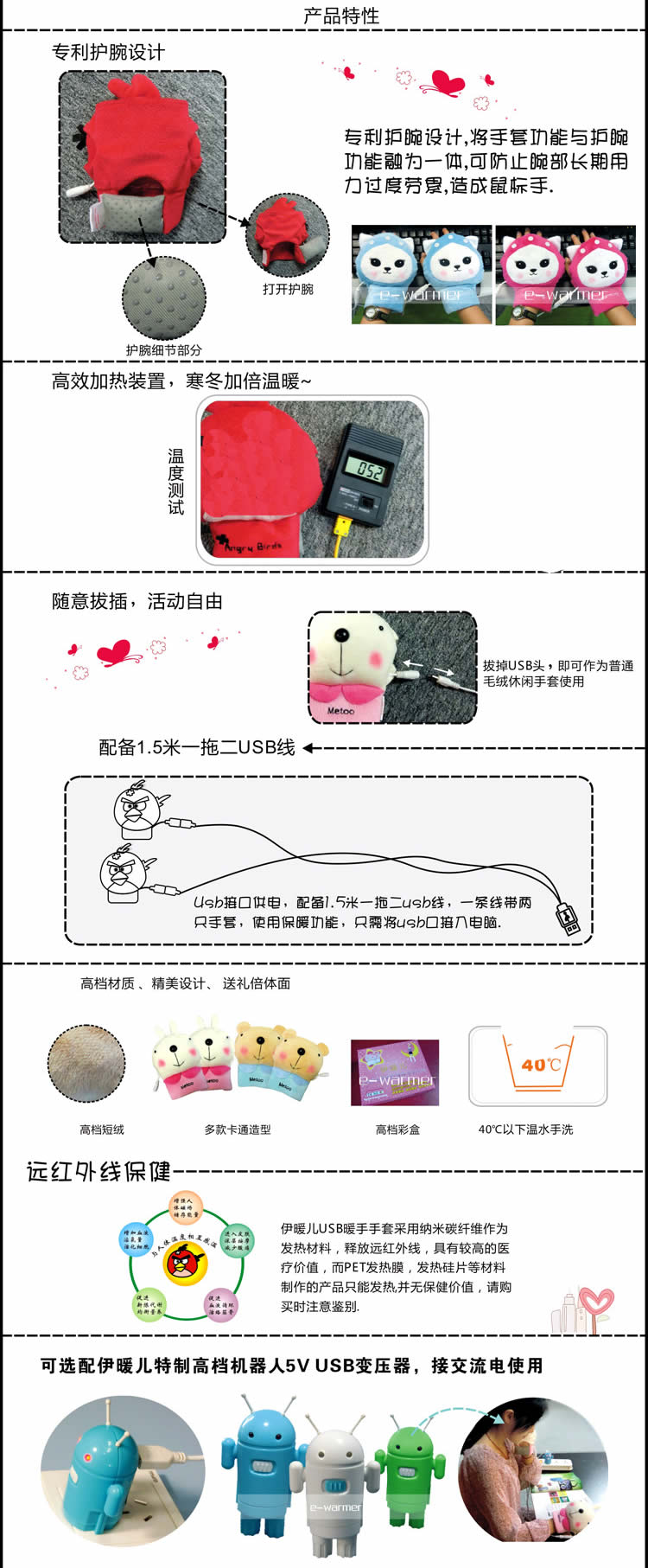 伊暖儿 卡通USB毛绒护腕暖加热手套 暖手宝 猴子