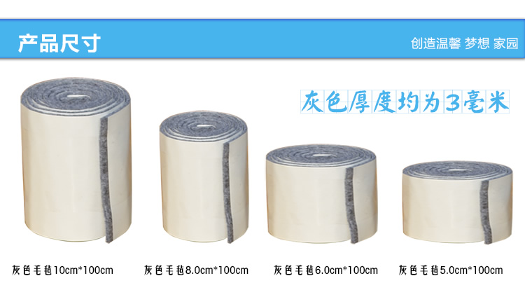 
                                                            馨梦园 毛毡 桌椅垫 家具保护垫 桌椅脚垫 桌腿垫 脚垫 家具脚垫 桌角垫 可裁剪 毛毡垫10*100cm                