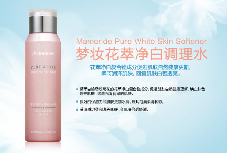 梦妆Mamonde花萃净白调理水 150ml 价格、套