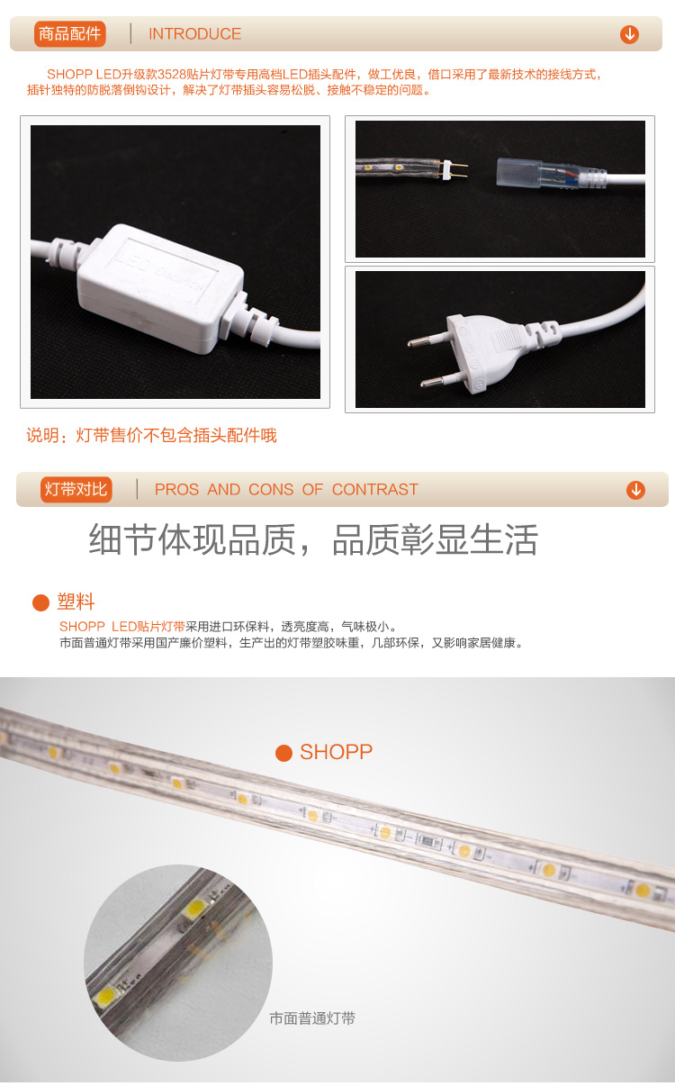 SHOPP LED灯带超高亮贴片吊顶暗槽灯软灯条1米/件3528-60 接头+插针+尾塞