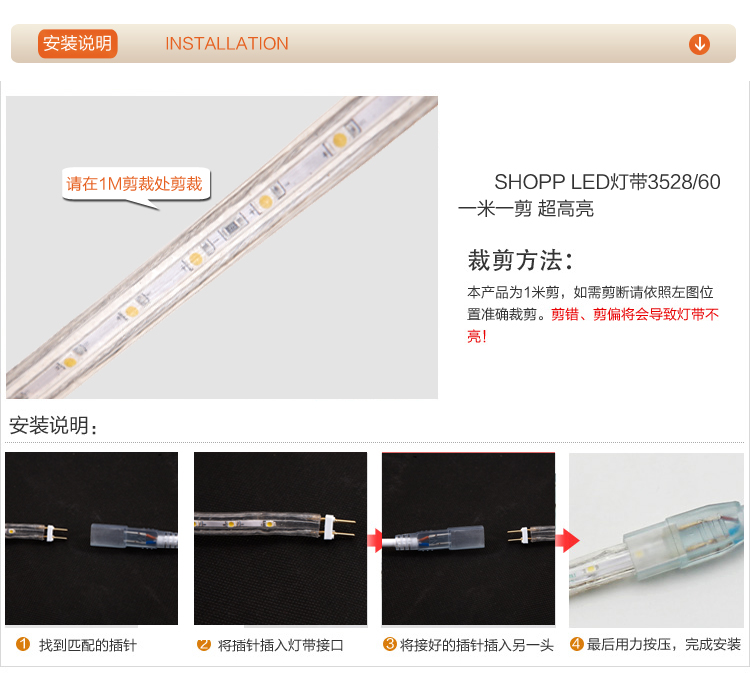 SHOPP LED灯带超高亮贴片吊顶暗槽灯软灯条1米/件3528-60 接头+插针+尾塞
