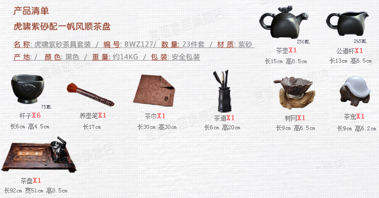 言艺 紫砂茶具套装 火烧船木四合一实木茶盘BWZ127 BWZ127虎啸配火烧船木快速