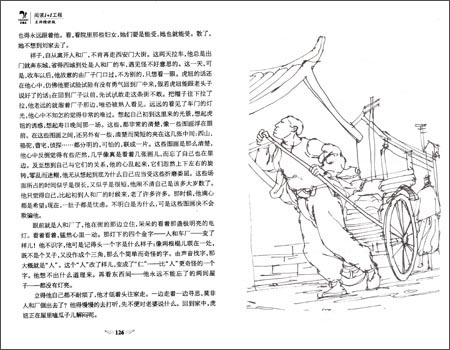 过去的成功全算白饶,他得重打鼓另开张打头儿来!祥子落了泪!