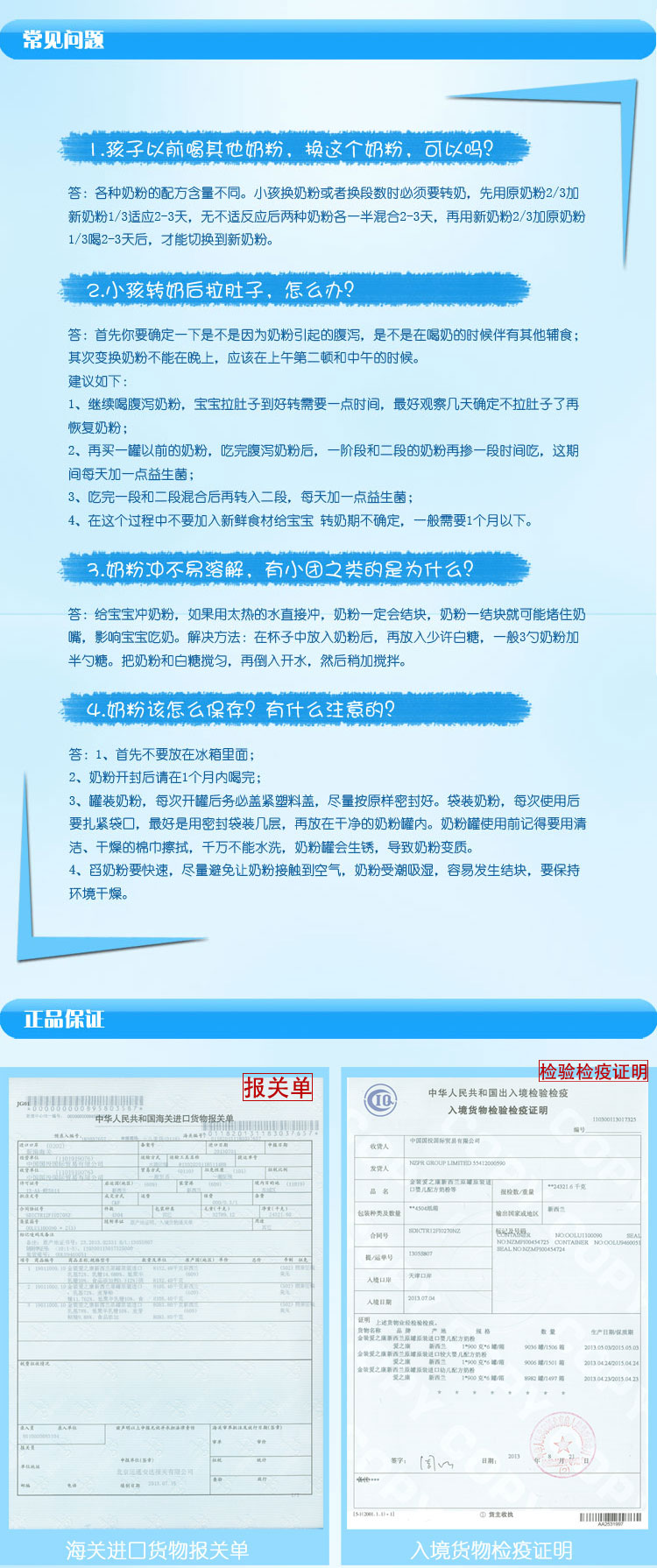 国际标准健康食品认证 原装进口奶粉 新西兰N