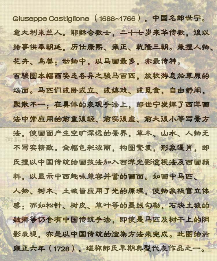 
                                        K-S 十字绣客厅新款大幅十字绣郎世宁百骏图全图精准印花全景 11CT棉线印花360*50                