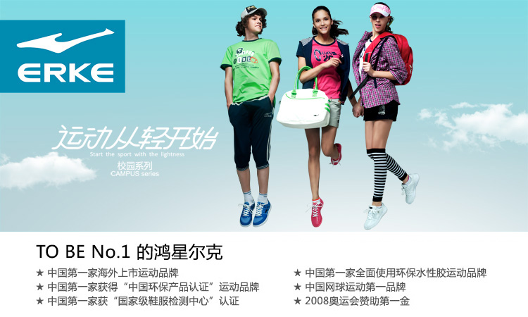 <em>鸿星尔克女鞋</em>正品2014夏季新款女休闲网球运