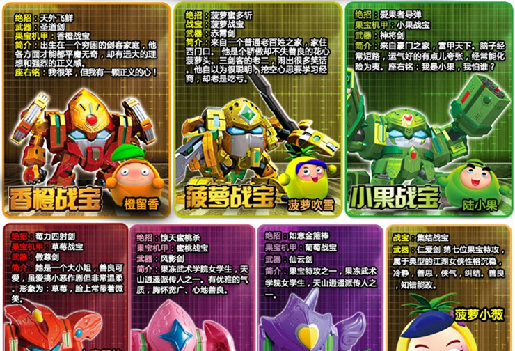 奥迪双钻果宝特攻3玩具果宝战神香橙战宝菠萝