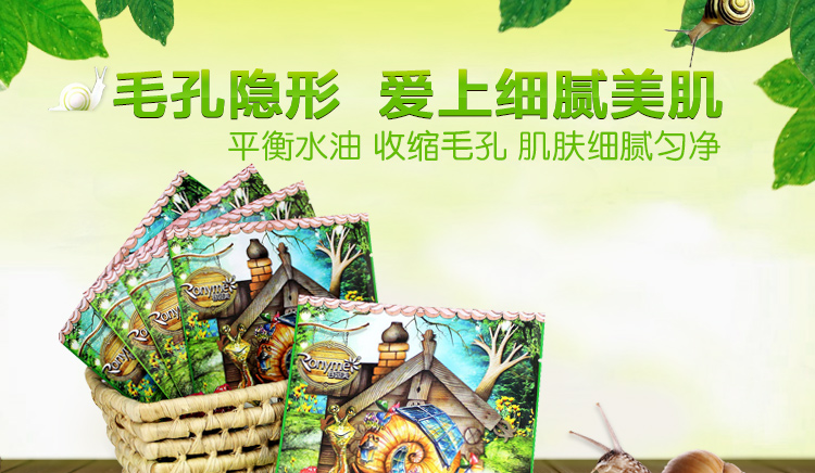 【全网比价】容园美 毛孔细致蜗牛面膜贴5片 收缩毛孔最低价_淘伴网