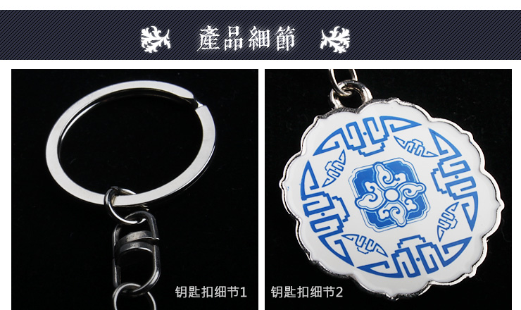 家的感觉 青花瓷钥匙扣送小礼盒 创意礼品 Q0345 花开富贵