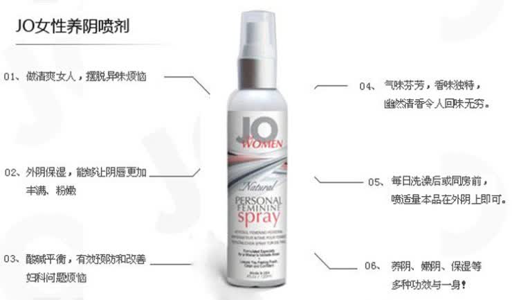 美国成人情趣性<em>用品</em>jo<em>女性阴部</em>护理喷雾剂