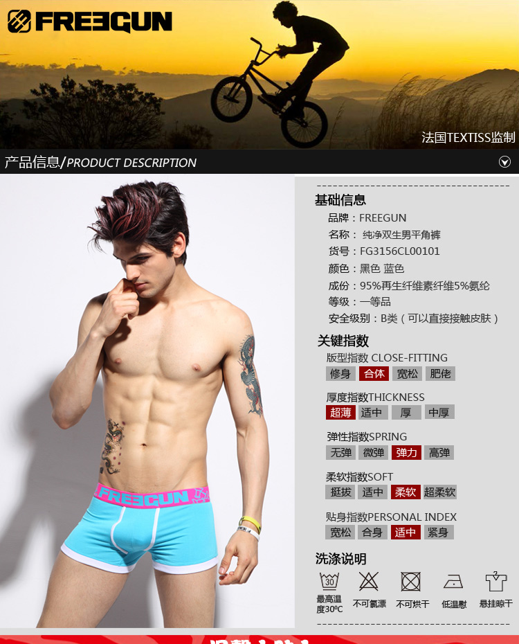 FREEGUN <em>货到付款</em> 纯色<em>男内裤</em>平角裤 中腰潮